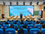 鳳二小教育集團家校攜手聚合力 同心共育譜新篇