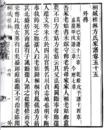 忠臣有女是男儿