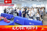 追光同航，共绘华章——贝壳合肥站50店齐签仪式顺利举办