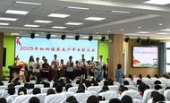 樅陽縣樅陽鎮舉行“最美少年”表彰大會