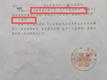 婚内强奸被羁押285天当事人申请国家赔偿