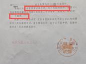 婚内强奸被羁押285天当事人申请国家赔偿