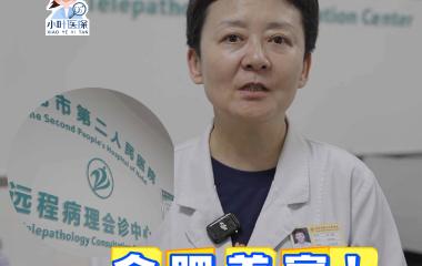  合肥首家！病理诊断平台联通全国
