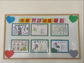 樂享勞動潤童心 實踐育人促成長 ——蚌埠市解放一路小學舉辦第五屆勞動節活動