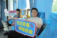 濉溪县四铺镇：义务鲜血 志愿同行