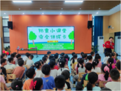 合肥站北社區(qū)：防震小課堂  安全伴成長(zhǎng)