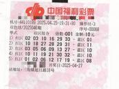完成工作再去兌獎(jiǎng)！中山男子淡定領(lǐng)走雙色球大獎(jiǎng)945萬元