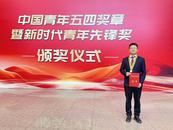 追光者正青春！皖籍科創先鋒韓東成榮膺“中國青年五四獎章”