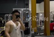 “90后”健身博主山阿去世  母親還沒有從悲痛中抽離出來“我們需要時間適應”