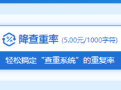 多校限制畢業(yè)論文AI使用率 記者調(diào)查：市面上出現(xiàn)多款降低AIGC率工具