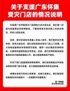 赵一鸣零食回应加盟店遭抢：已派人赶赴当地，全力保障加盟商伙伴的合法权益