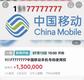 又现尾号“77777777”手机号使用权法拍，起拍价130万元，已有人报名