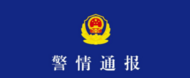 男子鳴笛引發(fā)路人不滿，強行駕車駛離致1死4傷，重慶警方通報：刑拘