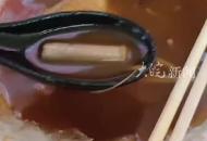 游客稱在鄭州一餐飲店 喝胡辣湯時吃出煙頭 當地回應：已約談店主