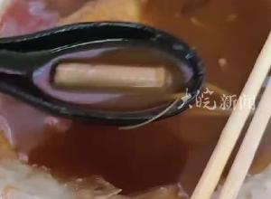 游客称在郑州一餐饮店 喝胡辣汤时吃出烟头 当地回应：已约谈店主