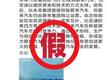 安徽警方打击9起网络谣言典型案件