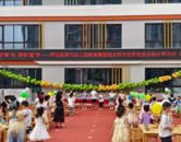 自助“食”光  美味“童”享  ——懷遠縣第五幼兒園教育集團開展美食自助餐活動