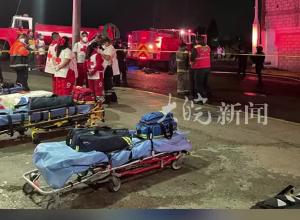 墨西哥一戒毒中心發生火災 已致12人死亡
