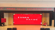青春驪歌起，畢業正當時  ——蚌埠市湯和路學校2025屆畢業典禮