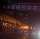 汕頭一市場凌晨起火3名孩子不幸遇難 親屬：事發前其母剛好外出買藥