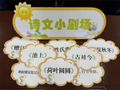 萌娃“星”挑戰(zhàn)，快樂來闖關(guān)  蚌埠鐵二小開展一二年級(jí)無紙化綜合素養(yǎng)測(cè)評(píng)活動(dòng)
