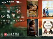 合肥影迷家門口就能看“上影節(jié)”佳片