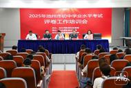 池州2025中考閱卷現(xiàn)場(chǎng)探訪：全方位監(jiān)控加雙評(píng)機(jī)制，7月2日左右公布成績(jī)  