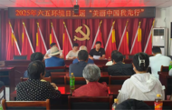 淮南市蘆集鎮(zhèn)開展6.5環(huán)境日“美麗中國我先行”主題宣傳活動