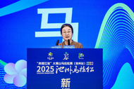 赛事发布丨相约金秋 共赴池马之约  2025池州马拉松新闻发布会在合肥盛大召开