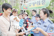 “艾”護錢袋 守護平安
