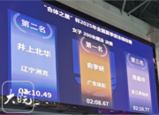 ?廣東隊(duì)俞李妍女子200米蝶泳摘金 現(xiàn)場(chǎng)點(diǎn)贊合肥
