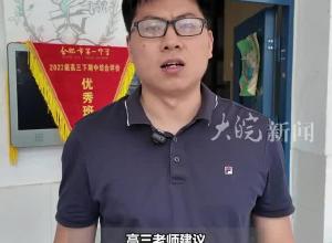2025高考倒计时 离校在家如何备考 老师建议可以按高考时间做真题