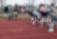 四川一中考生被指體考違規(guī)得高分 官方通報(bào)