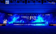 2024年度“中國網(wǎng)絡(luò)文學影響力榜”發(fā)布