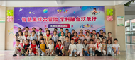 蚌埠市湯和路學(xué)校開展智慧星球大冒險(xiǎn)學(xué)科融合歡樂行互動(dòng)