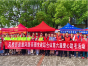 天橋街道：黨建引領聚合力，愛心助考顯擔當