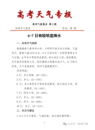 蚌埠市高考天氣專報(bào)出爐！無高溫 有降水