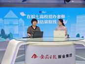?安徽大學：物理組35000名、歷史組5800名左右可以沖一沖