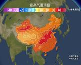 熱浪來(lái)襲！未來(lái)7天多地氣溫將超40℃ 部分地區(qū)或破紀(jì)錄