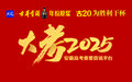 2025年安徽高考历史考试结束  考生：有点难，题型有常规有挑战