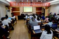安慶市：進一步規范存量房合同網簽備案工作