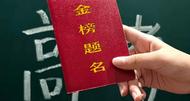 湖南、遼寧、福建、江蘇公布2025年高考分數線