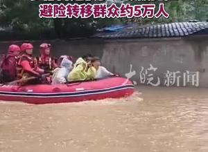 直擊貴州榕江抗洪一線 縣城多處低洼地帶被淹 多部門連夜參與救援搶險