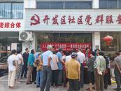 歙縣徽城鎮開展“安全+民生”主題宣傳，筑牢居民生活“雙防線”