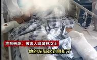 男子借宿同學(xué)家卻拿菜刀砍人，致1死1傷 受害者家屬：相識(shí)10多年！ 目前兇手精神鑒定結(jié)果未出