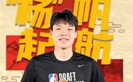 NBA選秀大會：楊瀚森在首輪16順位被選中