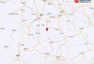 四川宜賓市珙縣發(fā)生4.8級(jí)地震
