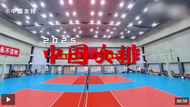 中國女排今晚首秀迎戰(zhàn)比利時 期待姑娘們?nèi)〉瞄_門紅！
