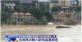 贵州榕江将再迎洪峰 河水上涨较快