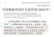 inne亮相Vision China 2025全球眼视光盛会，发布儿童护眼临床成果与科学营养方案